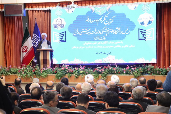برگزاری مراسم تکریم و معارفه رئیس مرکز آموزشی درمانی بوعلی ساری