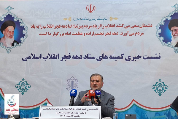 ۱۱۳ برنامه ملی و سراسری در ایام دهه فجر برگزار می‌شود