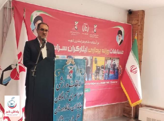 برگزاری مسابقات ورزشی جامعه ایثارگری؛ گامی برای شادابی و سلامتی