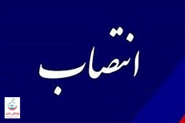 مشاور افتخاری نماز در امور بانوان و خانواده ستاد اقامه نماز مازندران منصوب شد