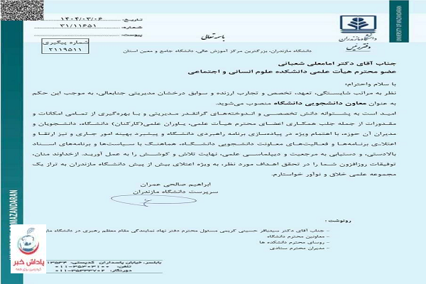 /uploads/news/عکس-2025053015093660.png