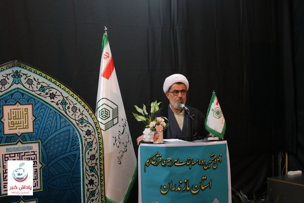 آغاز مرحله استانی چهل‌وهشتمین مسابقات سراسری قرآن در مازندران