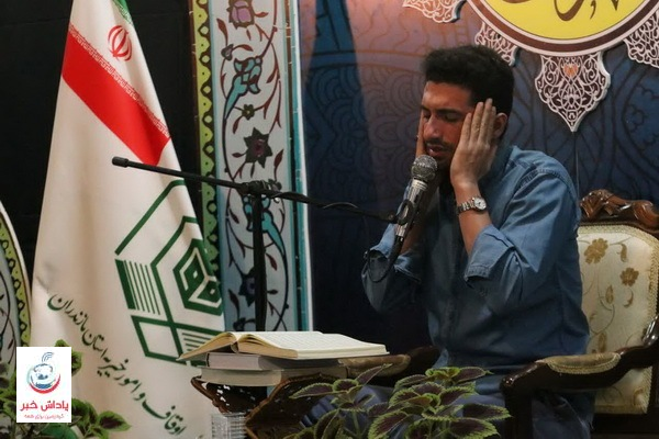 اسامی برگزیدگان مرحله استانی چهل‌وهشتمین مسابقات قرآن اوقاف مازندران