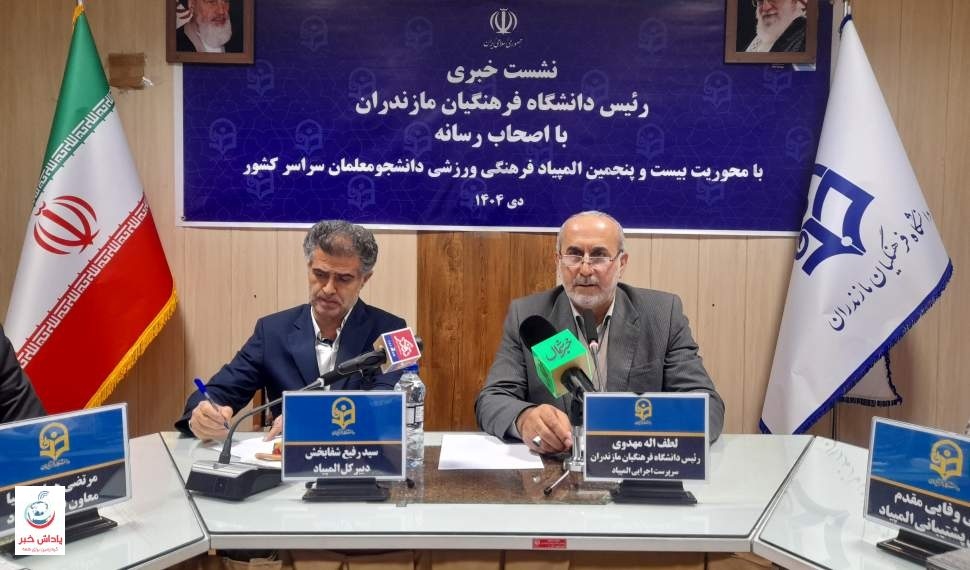 حضور ۱۶۰۰ دانشجو‌معلم در المپیاد ورزشی دانشگاه فرهنگیان