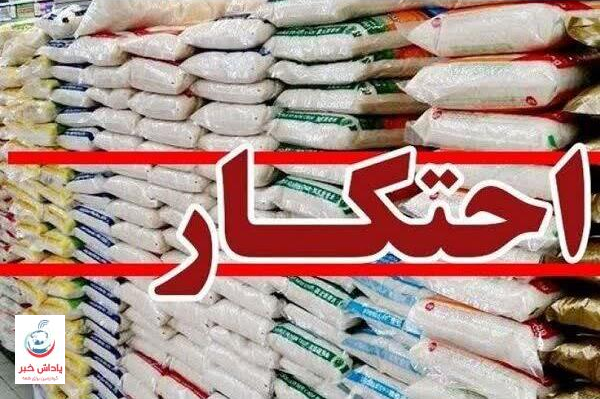 کشف انبار احتکار کود و سموم کشاورزی در رامسر
