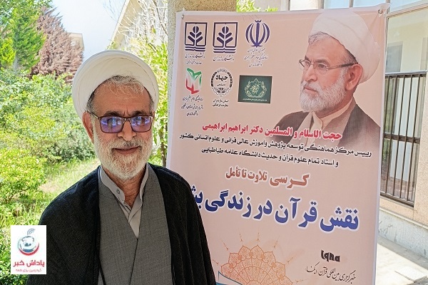 ضرورت پرهیز از کم‌فروشی در تمامی شئون زندگی