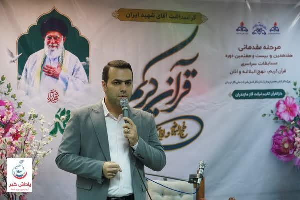 حضور ۱۸۰۰ متسابق در آوردگاه قرآنی شرکت گاز مازندران؛ رقابت برای معرفی برترین‌های قرآن، نهج‌البلاغه و اذان